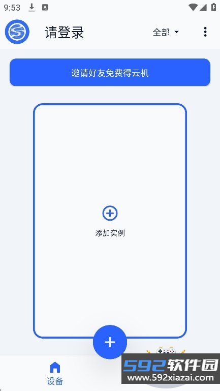 湖景云手机app下载最新版截图3