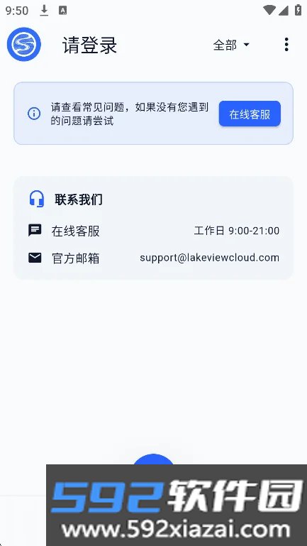 湖景云手机app下载最新版截图4