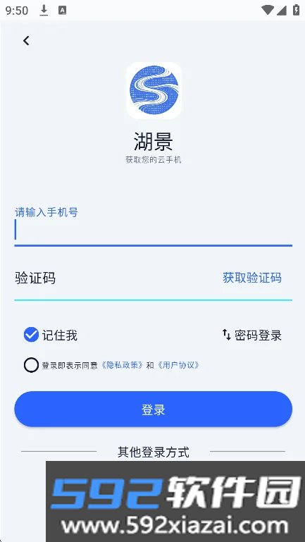 湖景云手机app下载最新版截图6