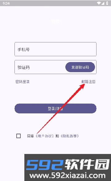 桂运宝网络货运app最新版本截图3