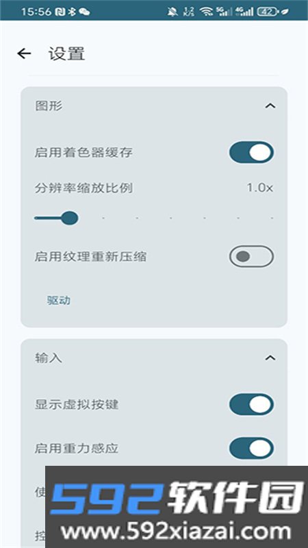 龙神模拟器(RyujinxAndroid)最新版本截图2