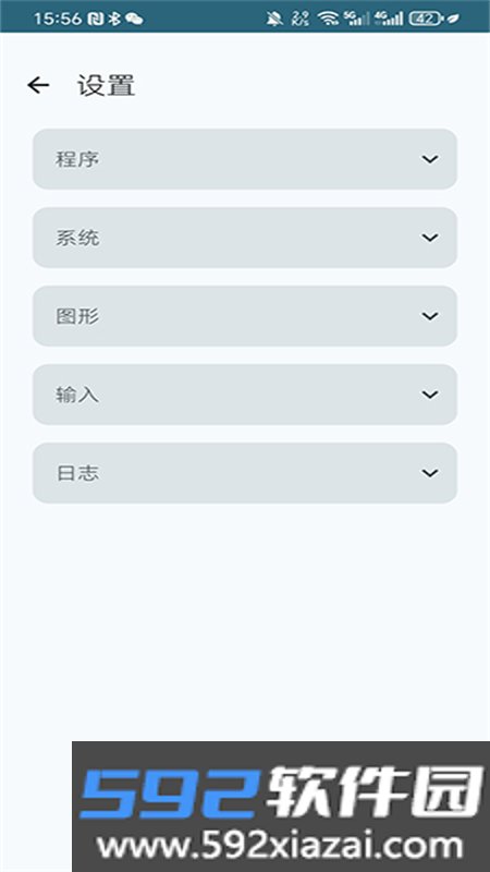 龙神模拟器(RyujinxAndroid)最新版本截图3