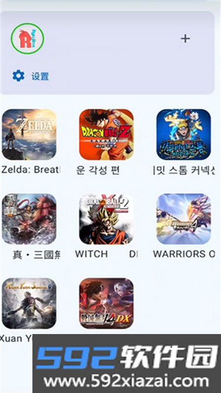 龙神模拟器(RyujinxAndroid)最新版本截图6