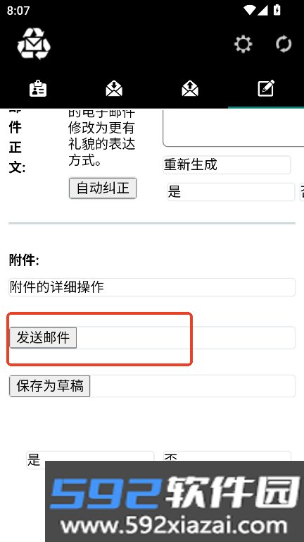 一次性邮箱app下载安装最新版截图1