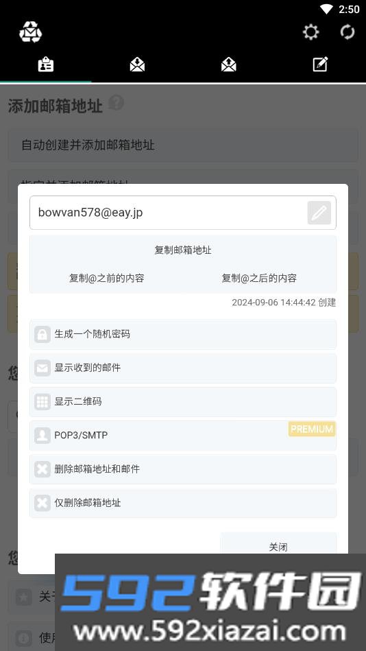 一次性邮箱app下载安装最新版截图4