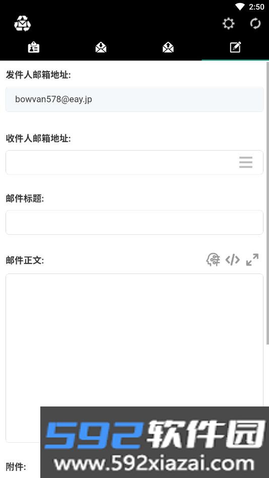 一次性邮箱app下载安装最新版截图7