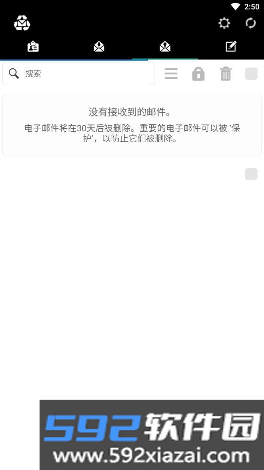 一次性邮箱app下载安装最新版截图8