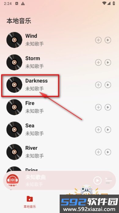 网酷音乐播放器