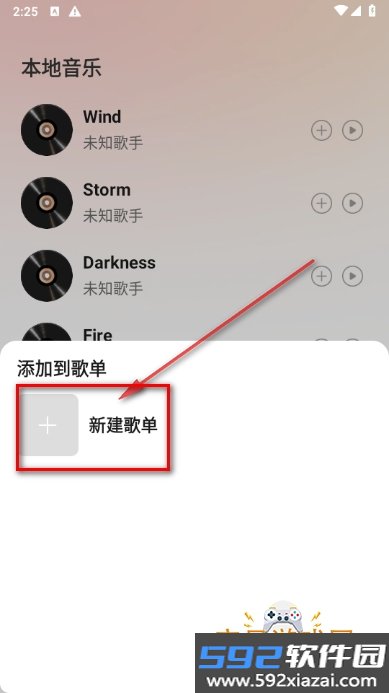 网酷音乐播放器最新版截图1