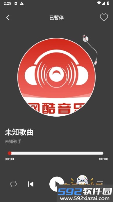 网酷音乐播放器最新版截图4