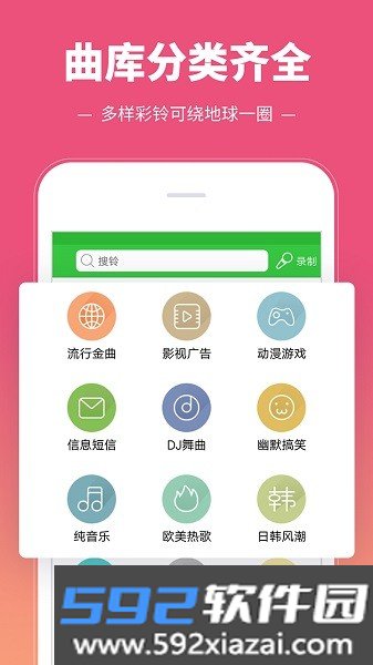 彩铃多多铃声最新版app截图1