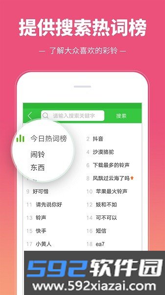 彩铃多多铃声最新版app截图2