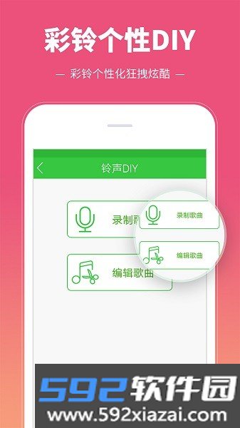 彩铃多多铃声最新版app截图3