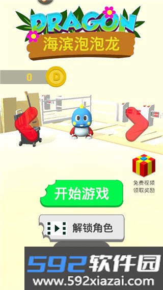 海滨泡泡龙