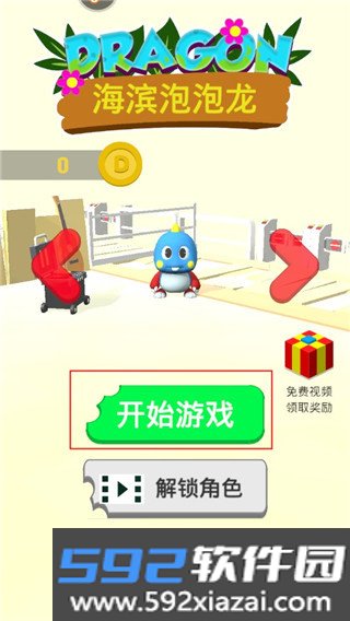 海滨泡泡龙安卓版截图1