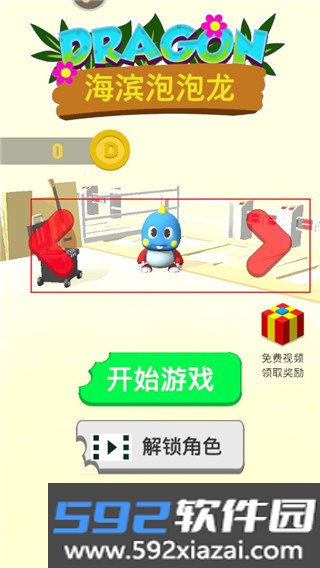 海滨泡泡龙安卓版截图2
