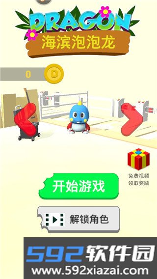 海滨泡泡龙安卓版截图3