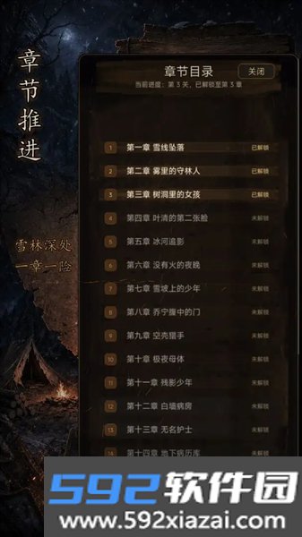 余烬牌局