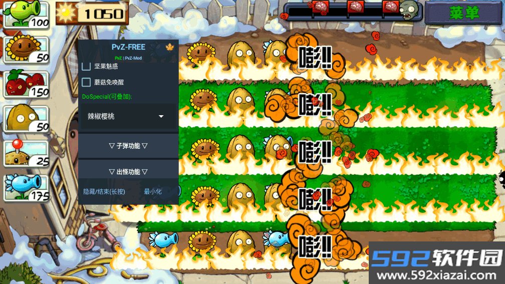 植物大战僵尸随机模仿者2026最新版截图2