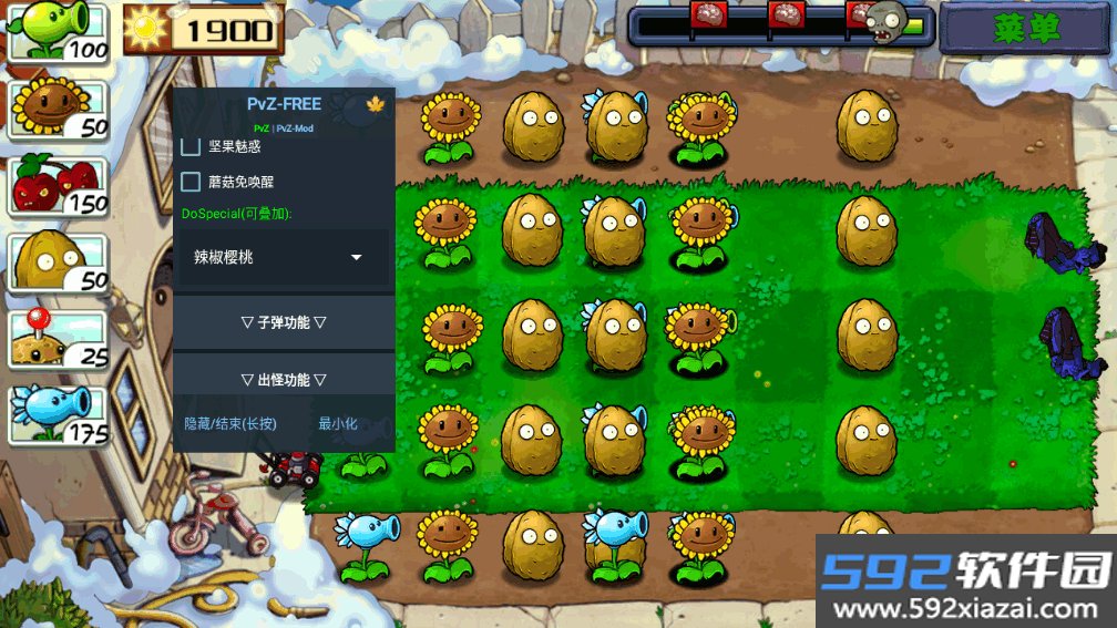 植物大战僵尸随机模仿者2026最新版截图3