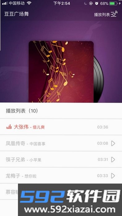 豆豆广场舞截图9