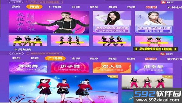 豆豆广场舞截图3