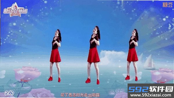 豆豆广场舞截图4