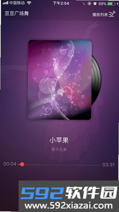 豆豆广场舞截图7