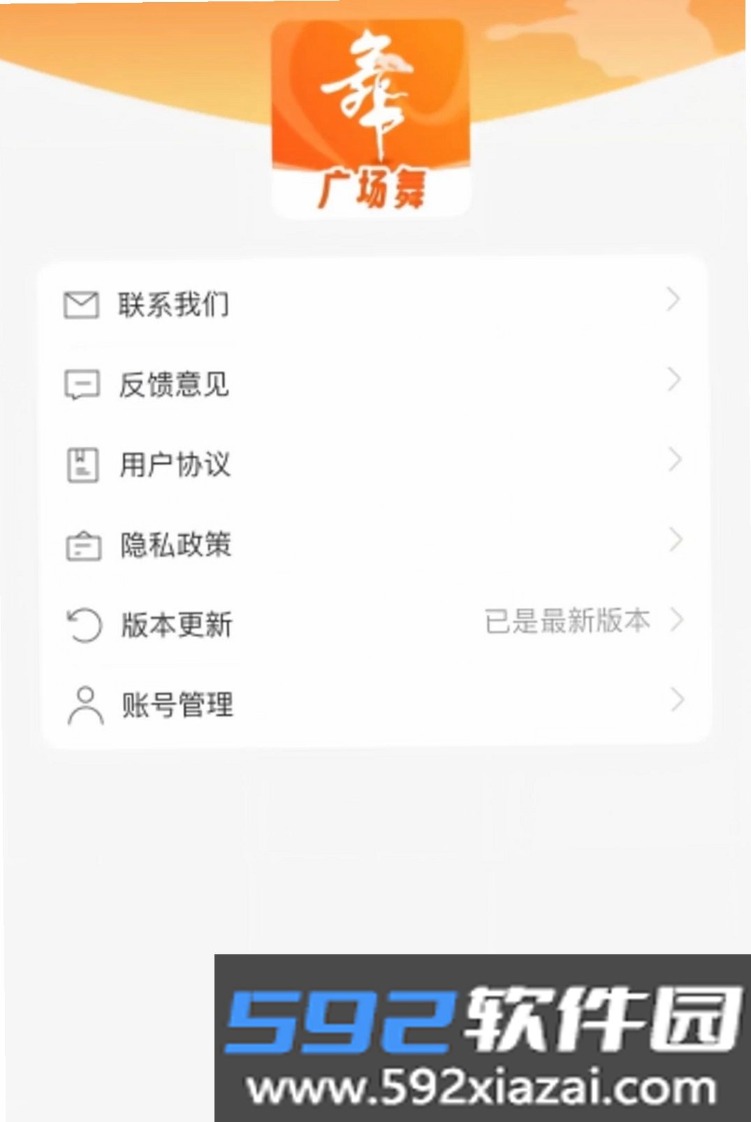 豆豆广场舞截图8