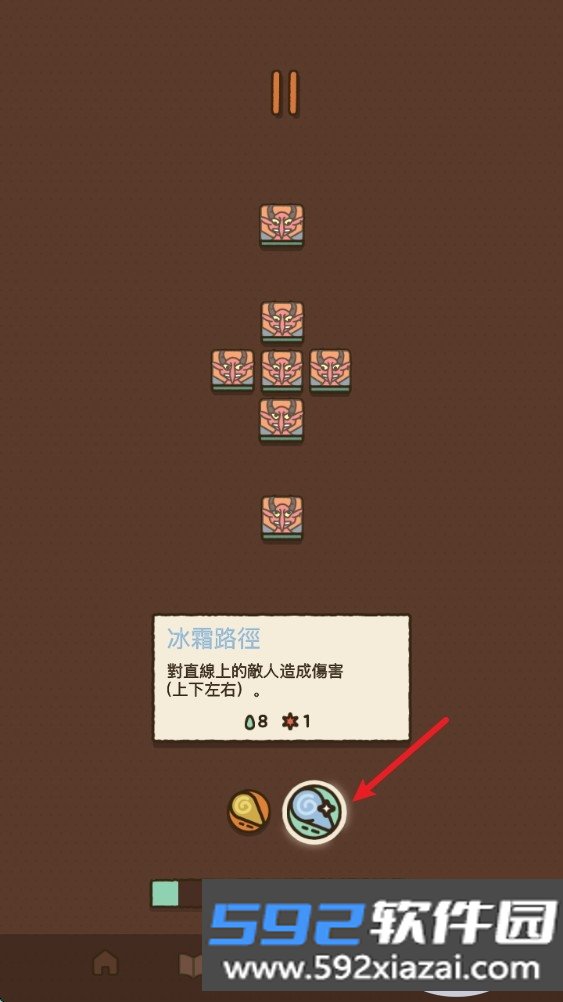 法力值即将耗尽安卓手机版截图1