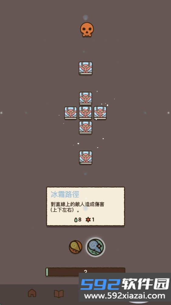 法力值即将耗尽安卓手机版截图2