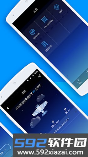 测网速app截图4