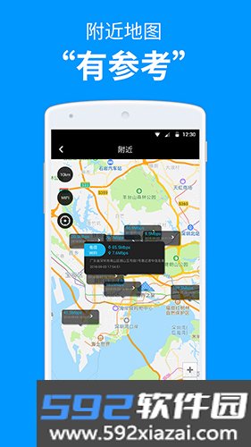 测网速app截图7