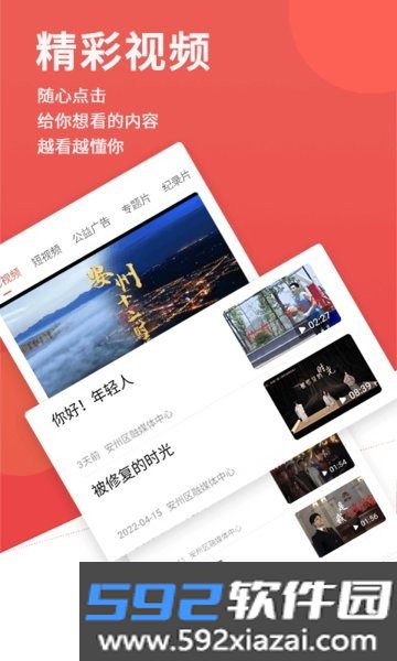 今日安州