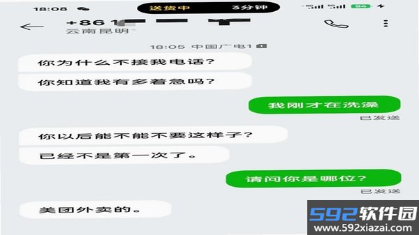 瞬遇截图1