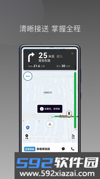光彩出行司机版截图3