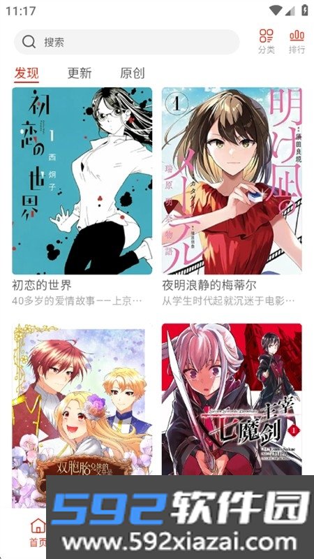 vomic漫画app免费下载手机版截图10