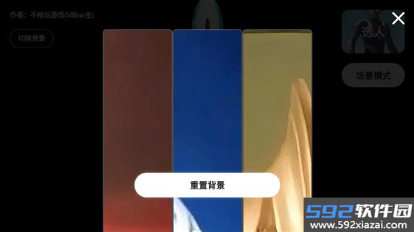 进化信赖者变身器模拟器最新版截图1
