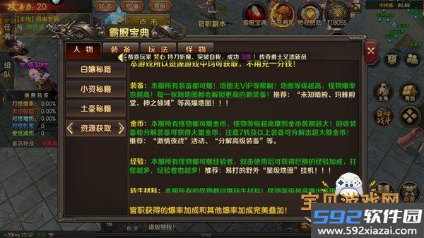 王朝起源传奇单机打金版截图2