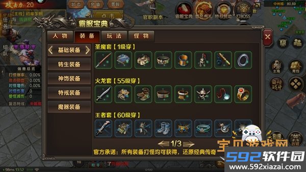 王朝起源传奇单机打金版截图3