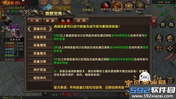 王朝起源传奇单机打金版截图4