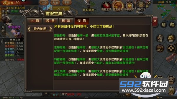 王朝起源传奇单机打金版截图5
