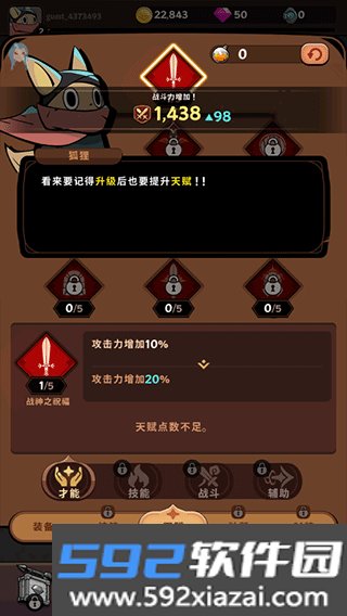 尾巴恶魔杀手最新版截图10