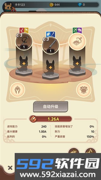 尾巴恶魔杀手最新版截图4