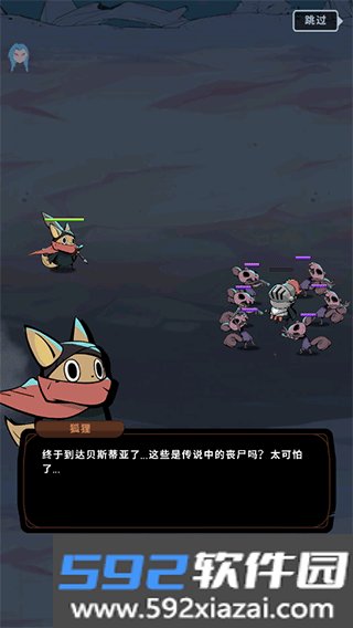 尾巴恶魔杀手最新版截图5