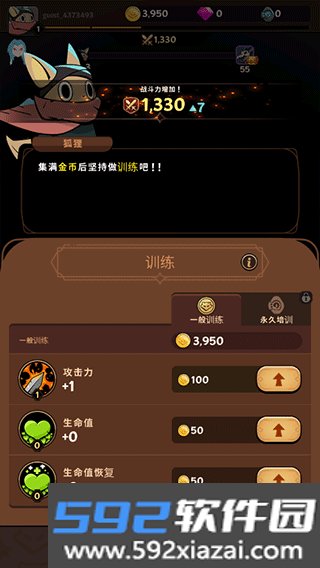 尾巴恶魔杀手最新版截图8