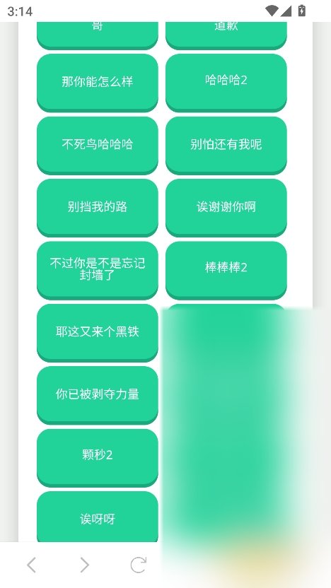 捷风语音盒app最新版下载截图3