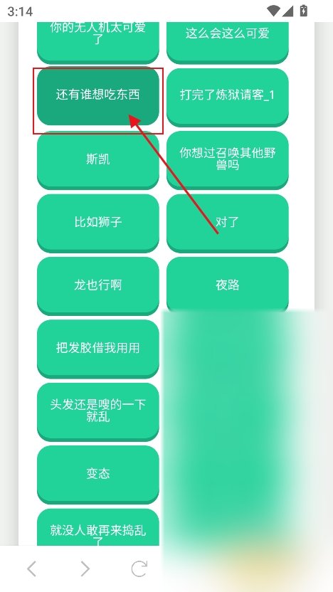 捷风语音盒app最新版下载截图4