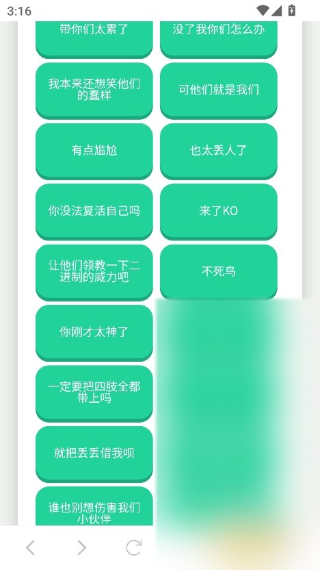 捷风语音盒app最新版下载截图6