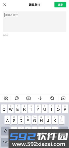 早晚记账最新版app截图3